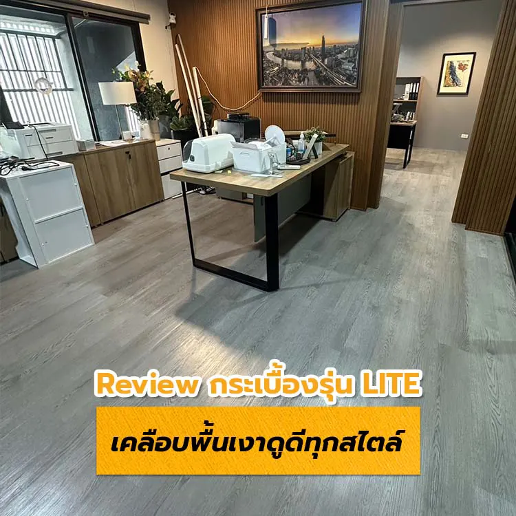 กระเบื้องยาง