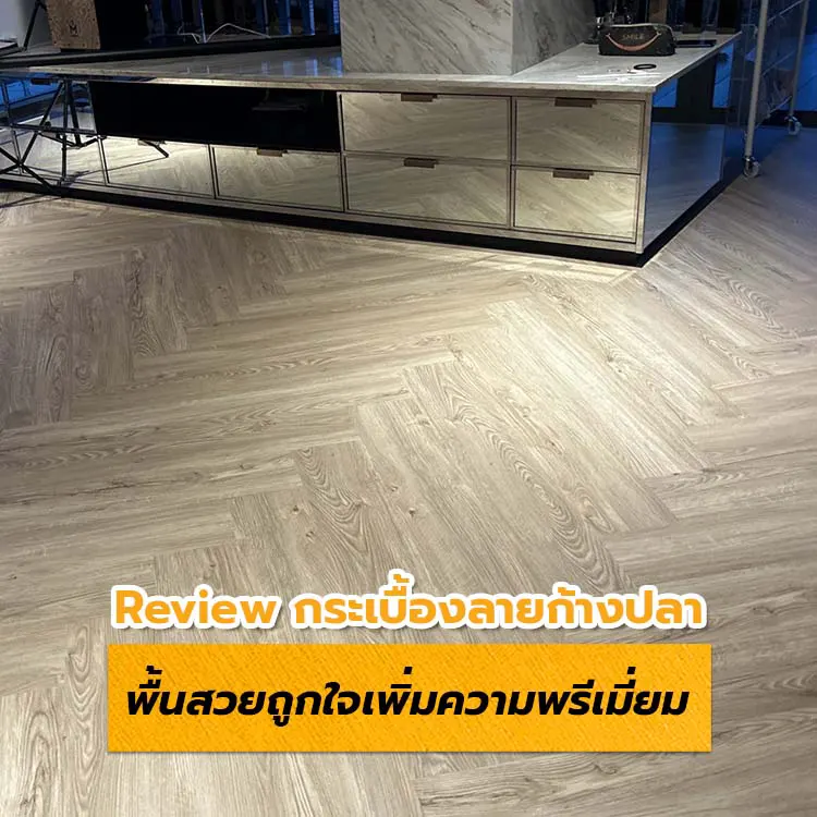 กระเบื้องยาง