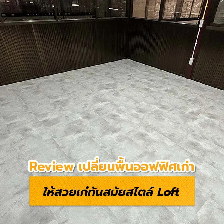 กระเบื้องยาง